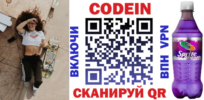 Кодеиновый сироп Lean напиток Lean (лин)  Избербаш 