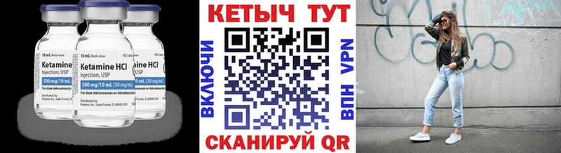 Кетамин ketamine  Избербаш 
