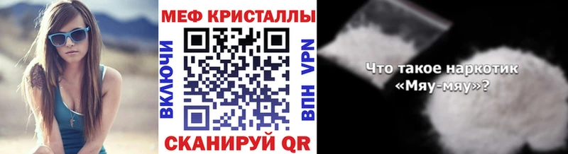 МЯУ-МЯУ мука  Избербаш 